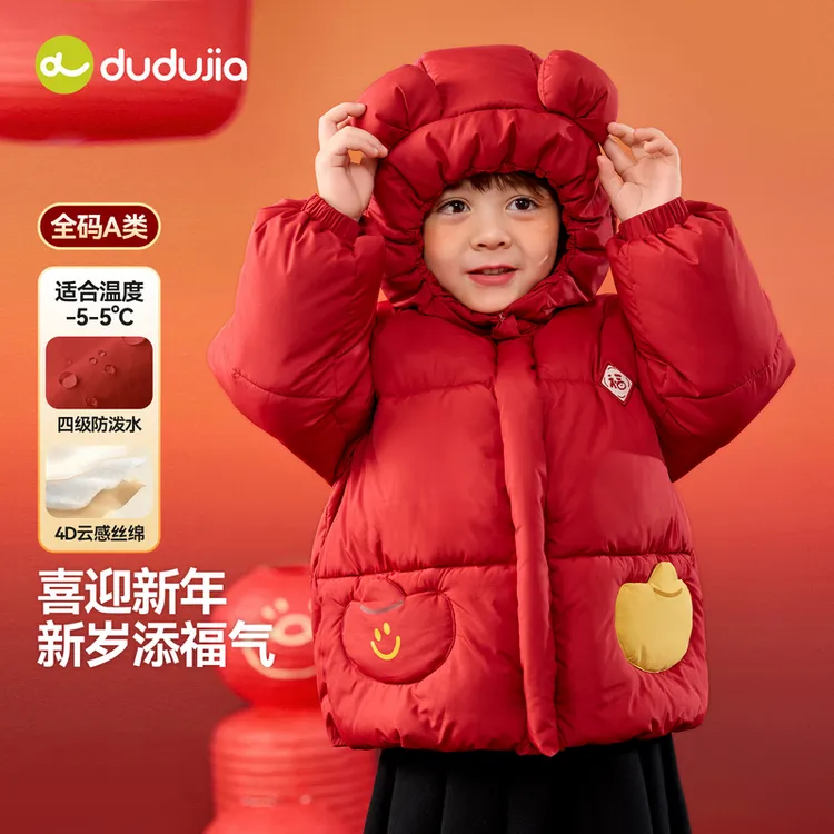 【4级防泼水】嘟嘟家童装宝宝唐装棉服冬季儿童拜年服国风男童棉袄