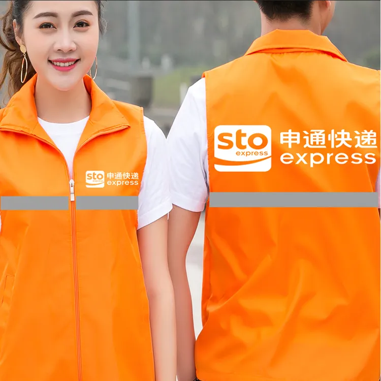 申通快递马甲工作服 申通裹裹马甲申通驿站马甲透气背心印字logo