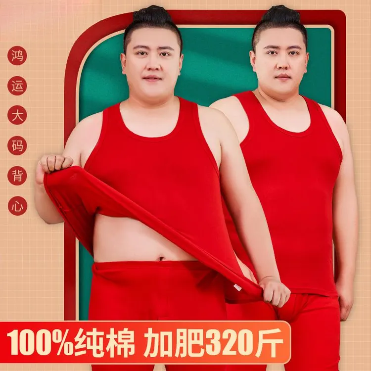 本命年红背心男马年纯棉内衣打底加肥加大码大红色吊带跨栏