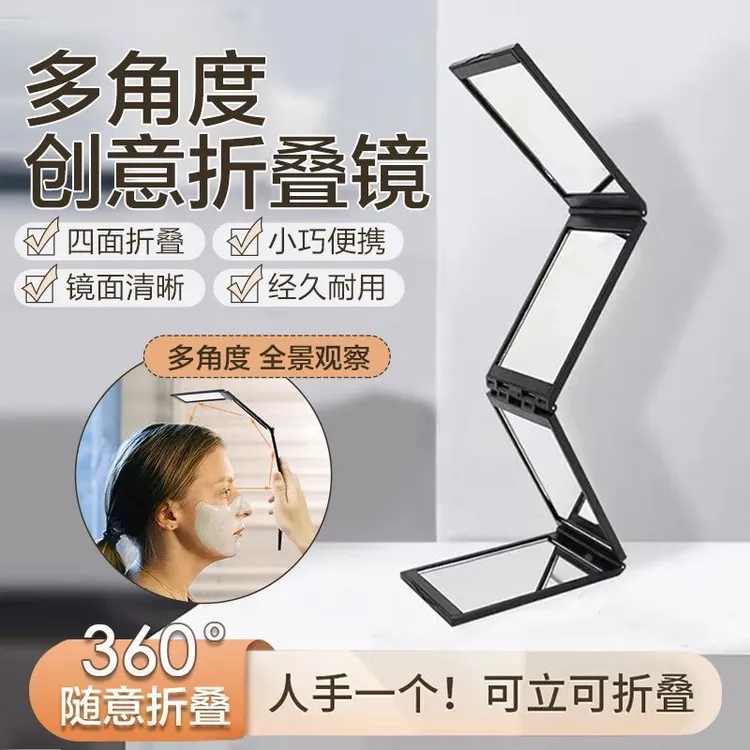 【拔白头发神器】四面折叠自己理发神器美容翻盖化妆多角度后脑勺