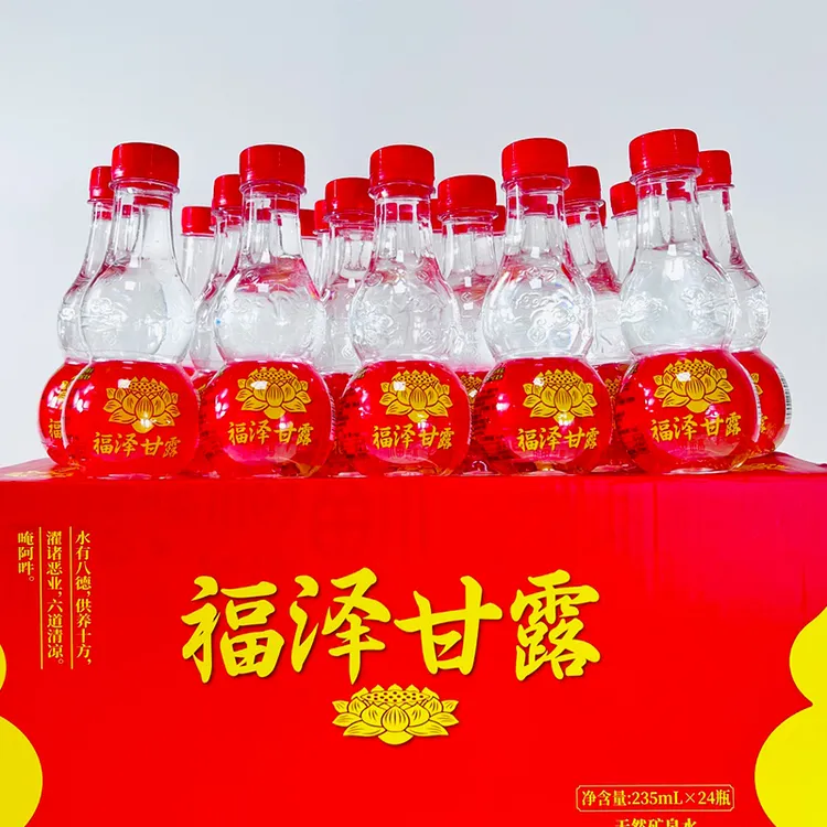 24瓶整箱235ml福泽甘露水大悲甘露拜拜还愿寺庙佛头礼品批发