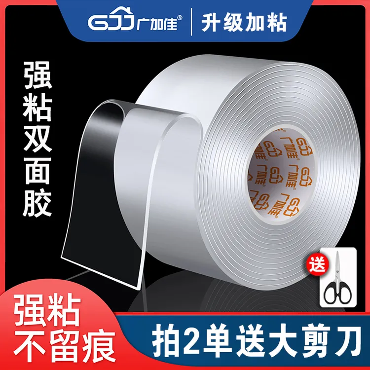 强力无痕双面胶带高粘度居家魔力胶贴加粘透明墙面插排固定免打孔