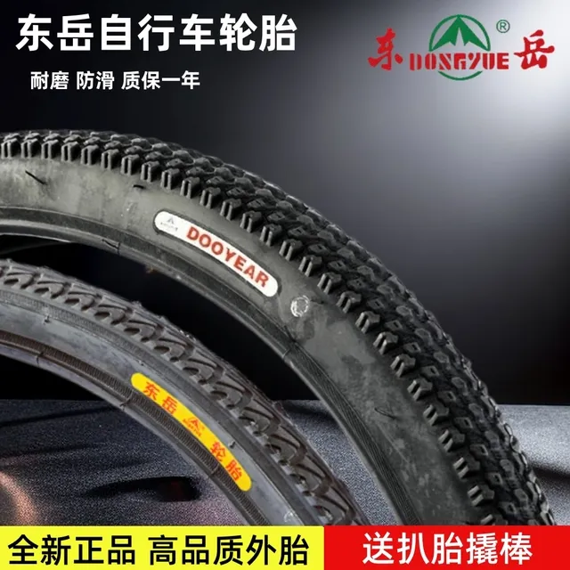 自行车轮胎26242220寸x1.501.751.952.125山地车外胎东岳新品