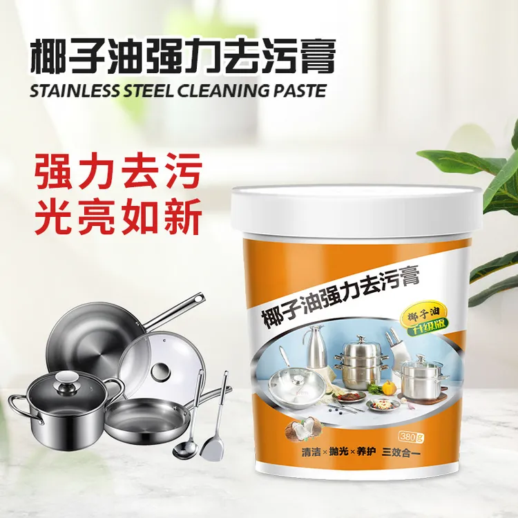 抢！椰子油强力去污膏清香型浴室卫生间地板抛光家用瓷砖清洁