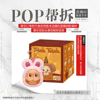 【线上拆盒】泡泡玛特星星人美味时刻系列-耳机包盲盒