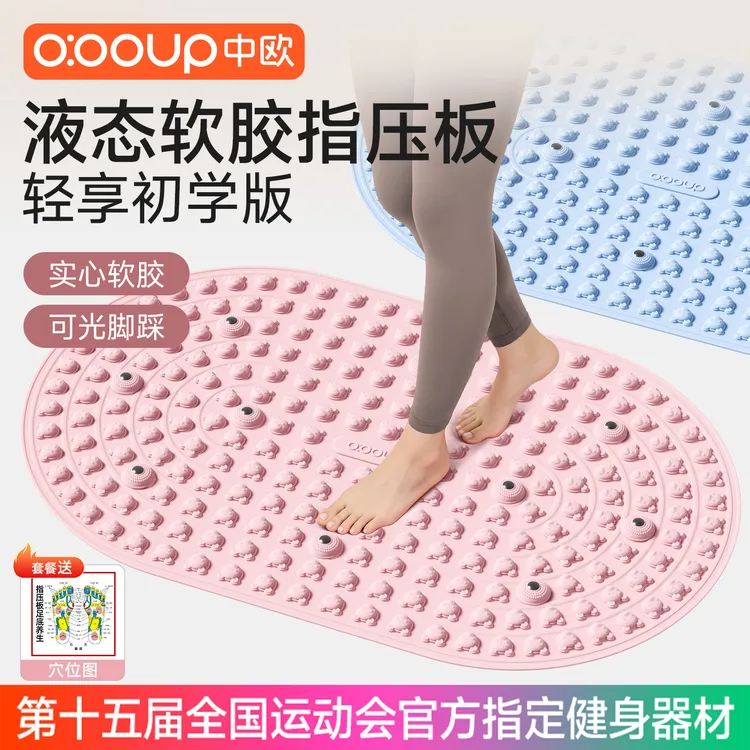 【双12年终大促】液态实心软胶指压板超慢跑足底按摩垫室内居家锻炼
