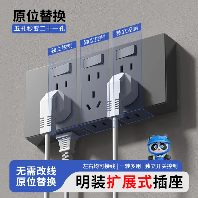 扩展式插座86型拓展多功能转换器多孔插座无线排插接线板轨道插座商品图