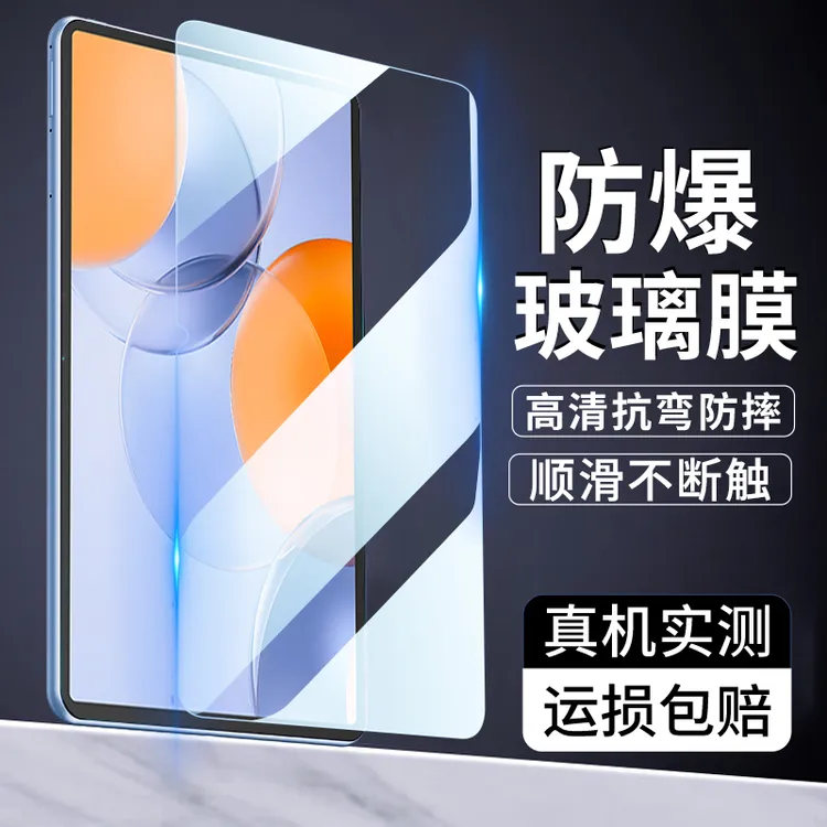 适用联想小新progt平板钢化膜小新pad系列全屏高清防摔电脑保护膜