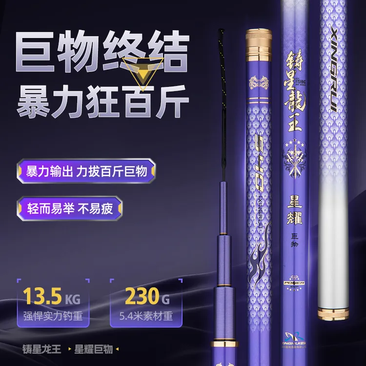 铸星龙王星耀巨物竿（限量版）黑坑专用百斤青鱼无铅大物竿钓鱼鱼竿