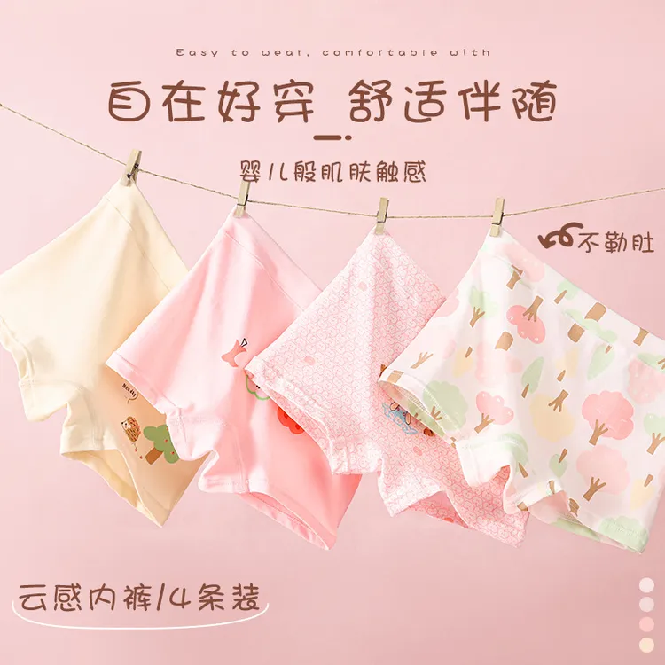 女童内裤儿童纯棉抑菌平角裤小童中大童不夹屁屁小女孩A类四角裤