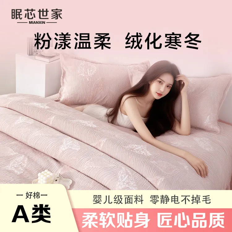 【牛奶绒床盖】2米2.3米加厚双面夹棉不跑床床盖暖冬绒床盖柔软贴身