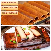 四川渠县特产五香牛皮豆干黄花豆干土溪豆干开袋即食组合装