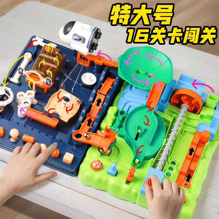 儿童闯关滚珠轨道积木桌面游戏大冒险迷宫走珠专注力训练智力玩具