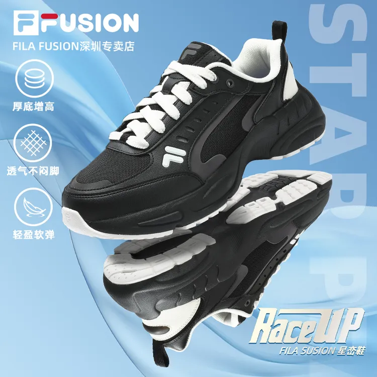 FILA斐乐潮牌星峦增高低帮减震跑步鞋防滑耐磨老爹鞋T12M421609F