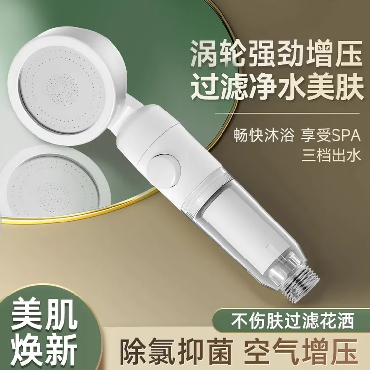 花洒便携式酒店通用增压旅行喷头旅游自带洗澡过滤器淋浴净水浴室
