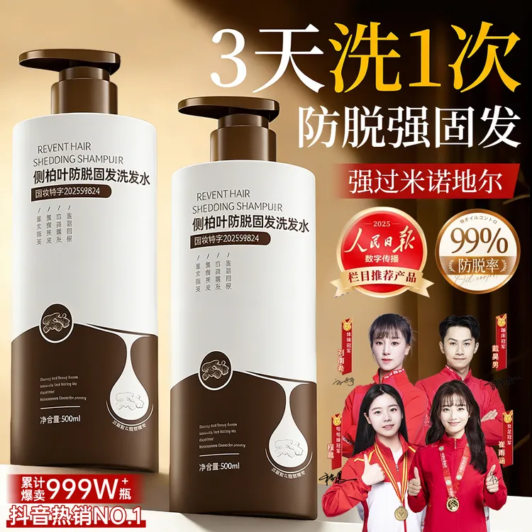 【央妈力荐·许昌自营✅】生姜洗发水防脱控油蓬松持久留香男女士正品