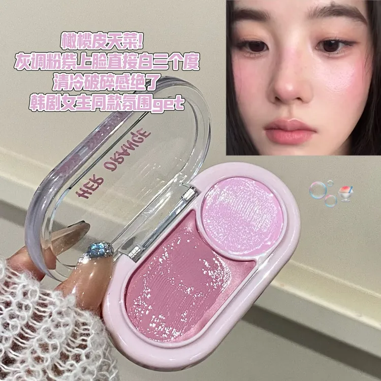 [虞书欣同款]粉芋酱清冷双色腮红膏盘韩女水光肌膨胀氛围感腮红
