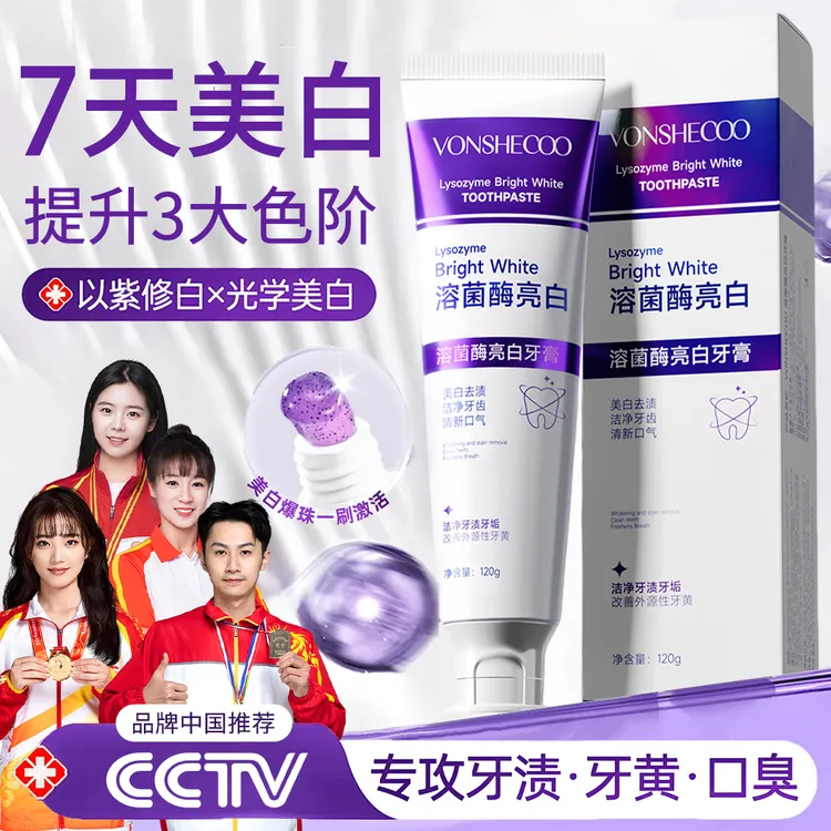 【央妈推荐好物】色修美白牙膏去黄牙渍口除臭持久留香官方正品推荐