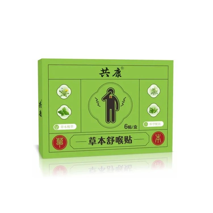 【官方正品】草本舒喉贴儿童成人咽喉贴通用换季必备舒缓温和养护
