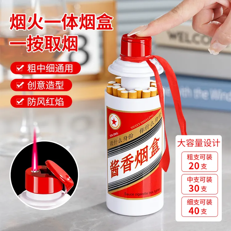 搞怪茅子烟盒一体防风打火机潮流金属充气可循环高级感轻奢礼物