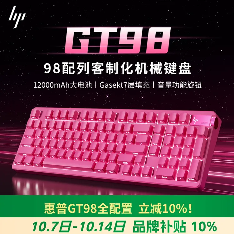 HP/惠普【平台优惠】GT98三模无线蓝牙机械键盘长续航办公游戏通用