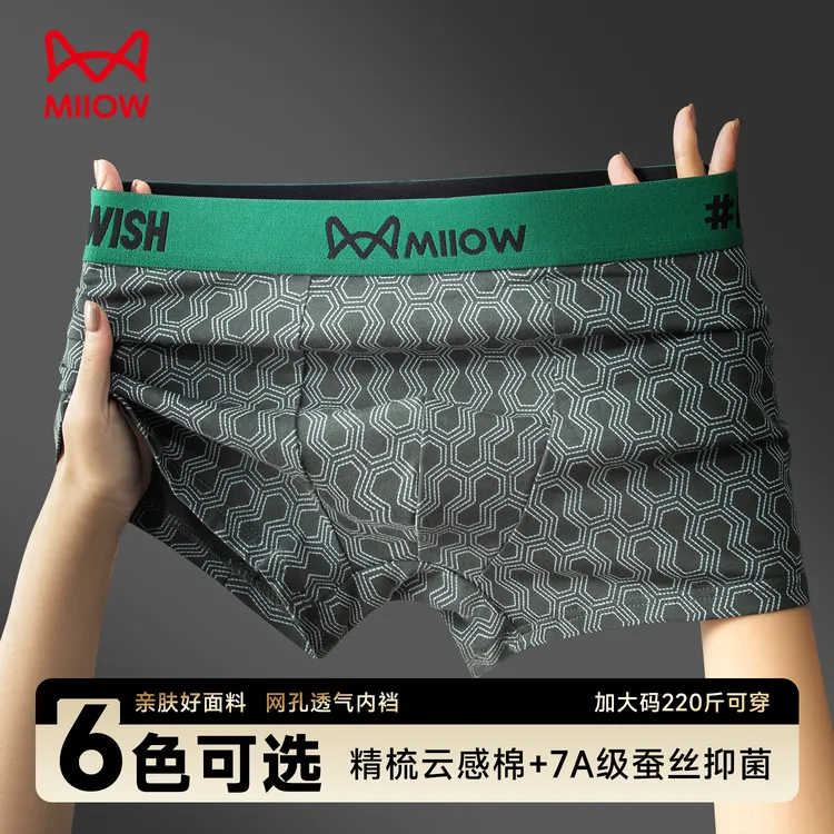 猫人男士内裤男款100%纯棉抗菌运动大码平角内裤透气潮流四角短裤