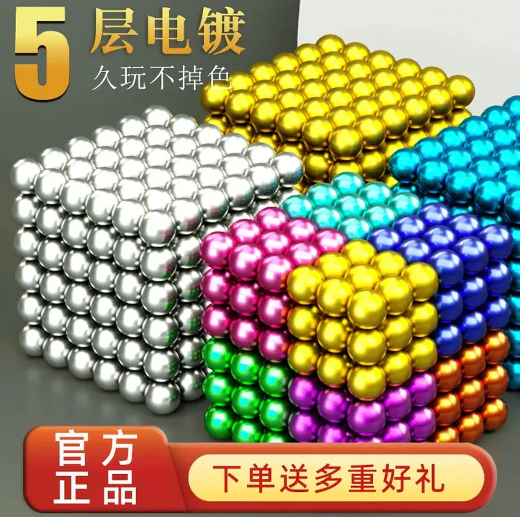 旗舰正版巴克球磁力珠魔力磁球磁铁珠吸铁石益智拼接拼装积木玩具