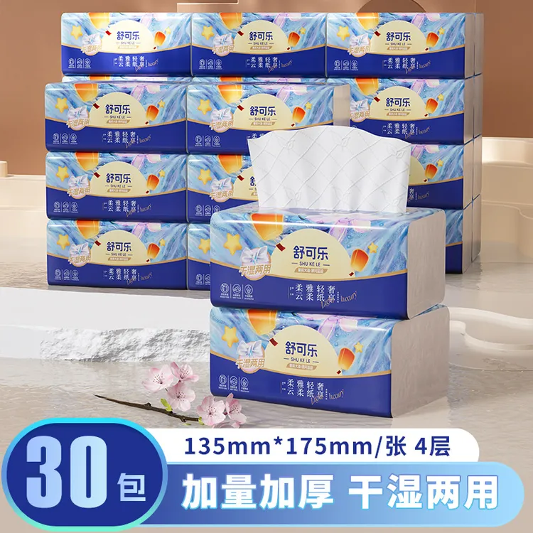 原生家用木浆抽纸四层袋装普通抽纸吸水加量批发在线干湿