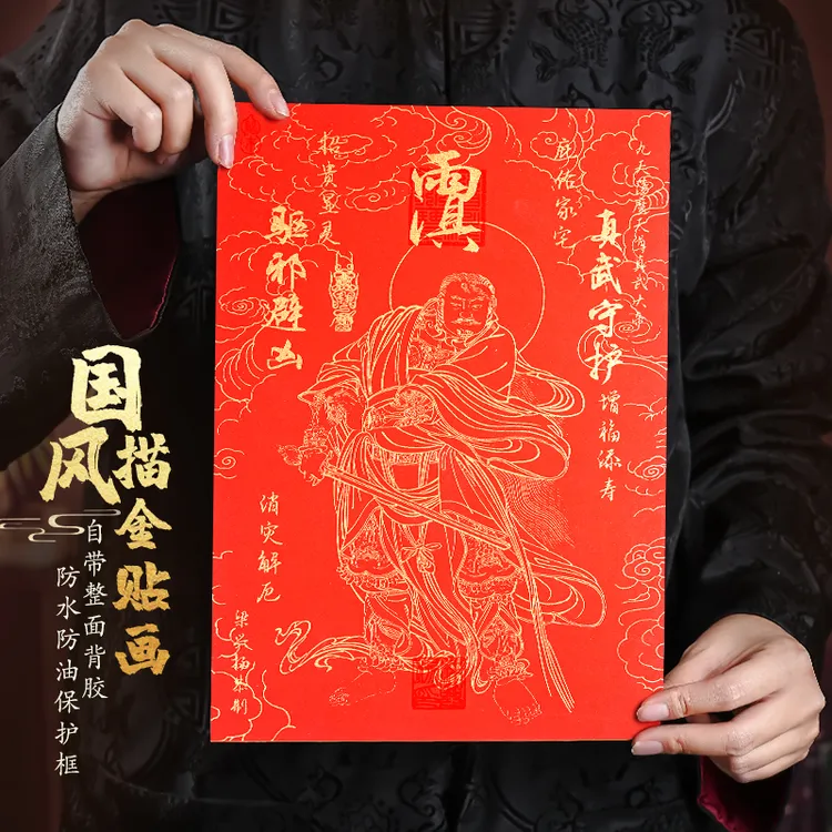 新品贴画 入户玄关墙贴贴纸