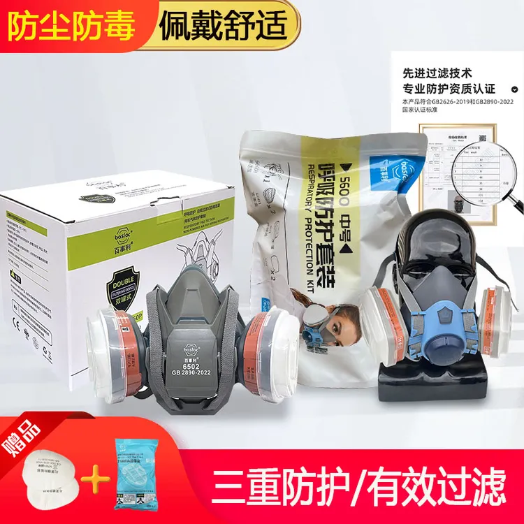 防毒面具喷漆口罩防尘防毒化工气体甲醛装修专用防烟矿工电焊口罩