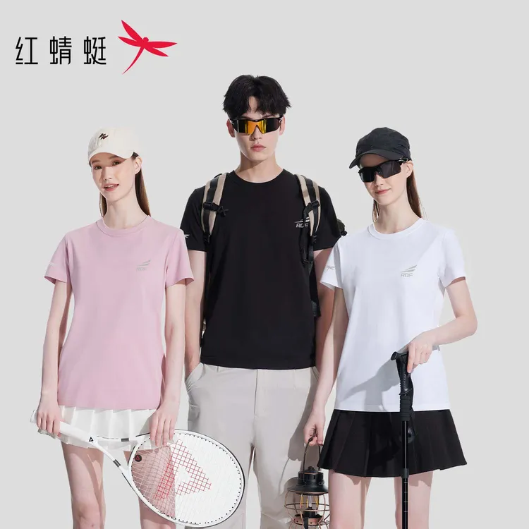 【仁汇优品X】红蜻蜓 夏季圆领无痕短袖T恤