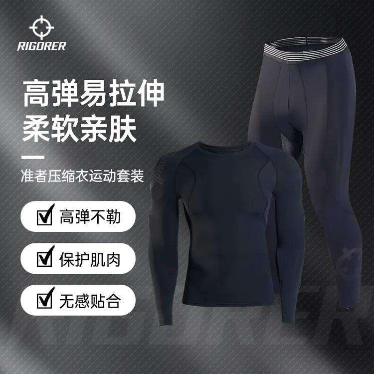 【28氨纶压缩衣裤套装】准者高弹压缩衣裤健身运动跑步篮球吸湿速干
