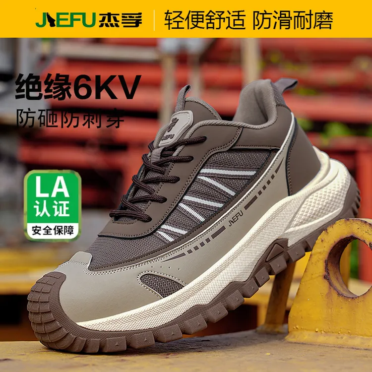 劳保鞋男软底透气防滑轻便舒适防砸防刺穿塑包头绝缘工作鞋