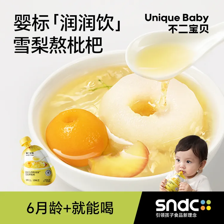 不二宝贝婴幼儿雪梨枇杷汁金银花苹果水搭配儿童果汁饮料秋梨膏SW