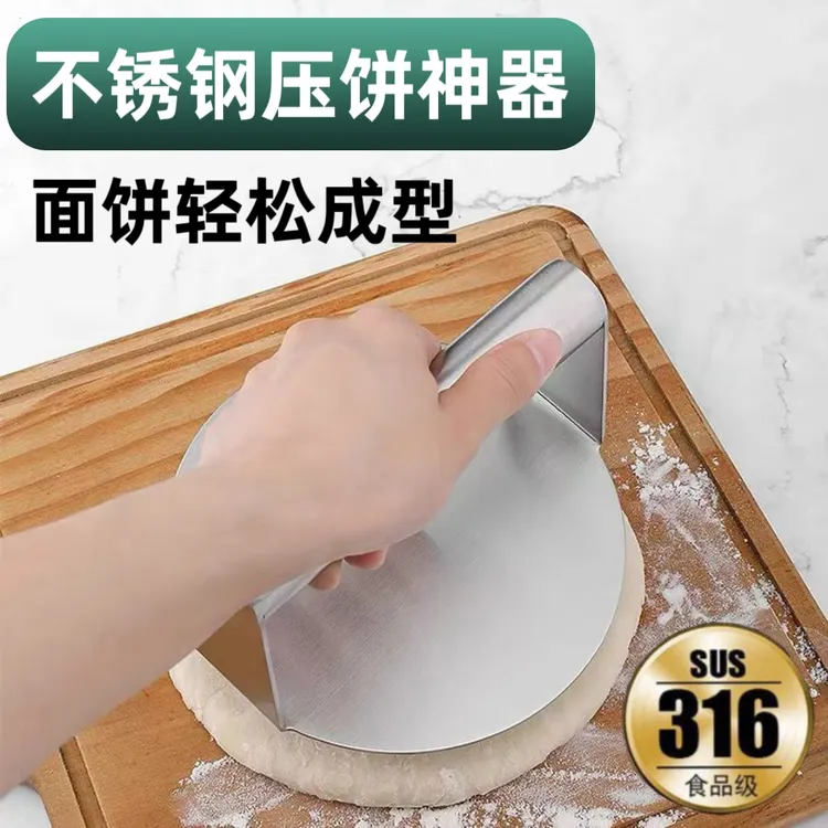 不锈钢圆形压饼器压饺子皮神器煎饼手压式烧烤铁板鱿鱼压板压面器