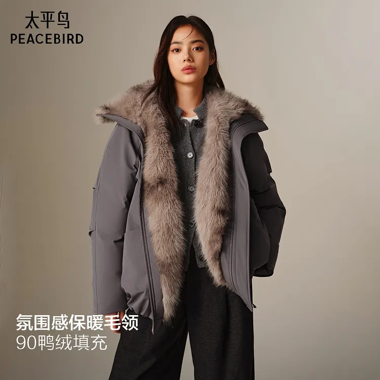 【赵老板专属】太平鸟羽绒服AAACF4379