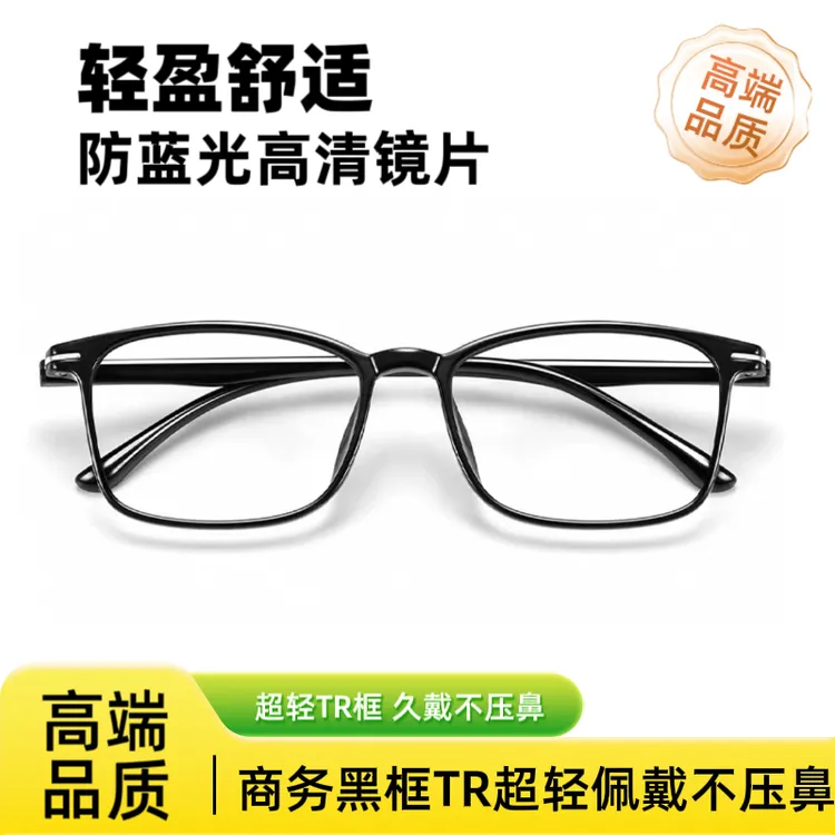 高端老花镜男防蓝光抗疲劳高档TR90超轻百搭黑框老人中老年女高清