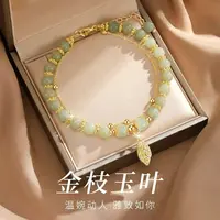 铜合金手链 新中式金枝玉叶小众手链高级感女士手串饰品多层串珠