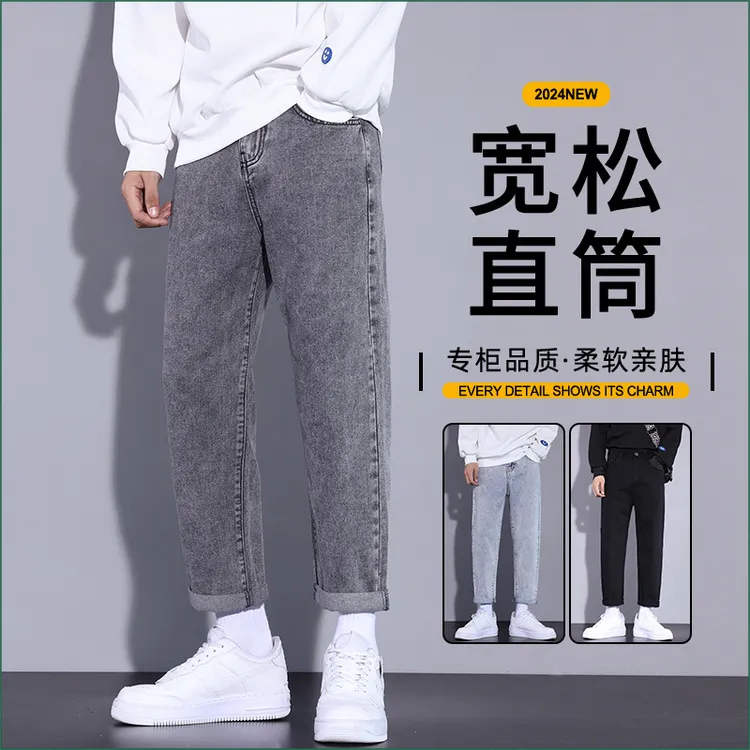 九分牛仔裤阔腿宽松小直筒休闲#H805九分-黑底灰墙-风格1