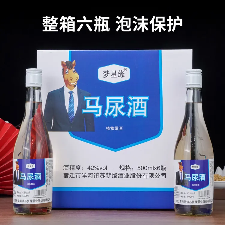 网红爆款马尿酒枸杞植物露酒42度500ml整箱