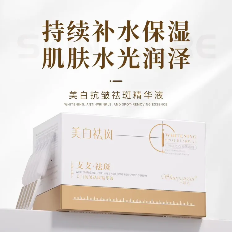 水妍秀美白抗皱祛斑精华液次抛