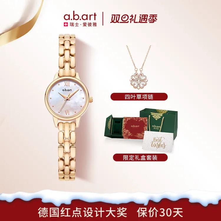 瑞士abart贝母小金表腕表手表简约气质轻奢送女友圣诞礼物ins小巧商品图