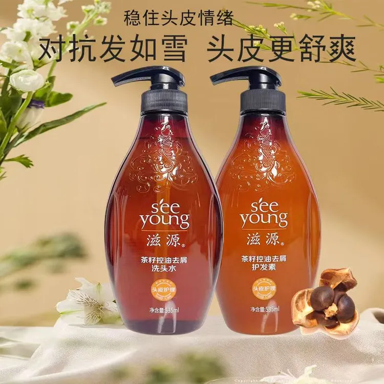 【洗+护】滋源茶籽控油清屑洗发水护发素清爽止痒去屑滋润发丝柔亮