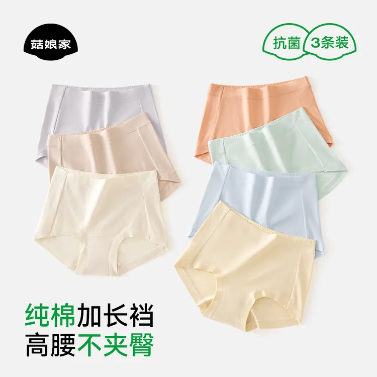 【菇娘家】3条装平角高腰内裤A类新疆棉10A抗菌加长裆无痕大码2025