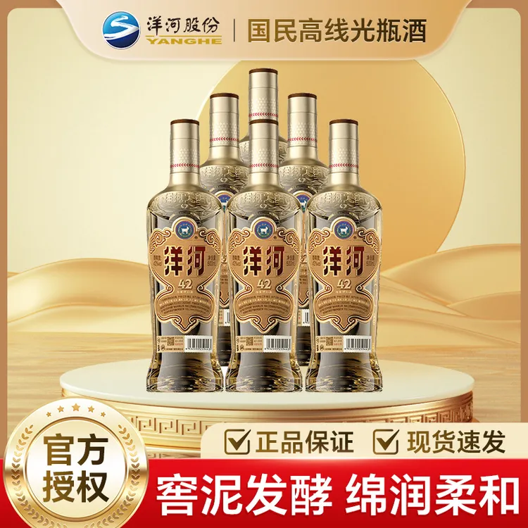 洋河大曲高线光瓶酒 金洋河 42度500ml 绵柔浓香型白酒中秋粮食酒