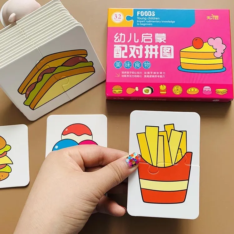 幼儿童美味食物拼图配对卡男孩女孩宝宝早教卡片启蒙益智智力开发