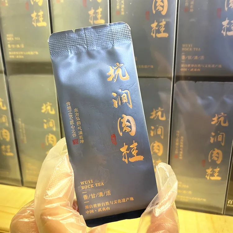 【正岩坑涧肉桂】精选武夷岩茶250克特惠装 正岩大红袍乌龙茶叶