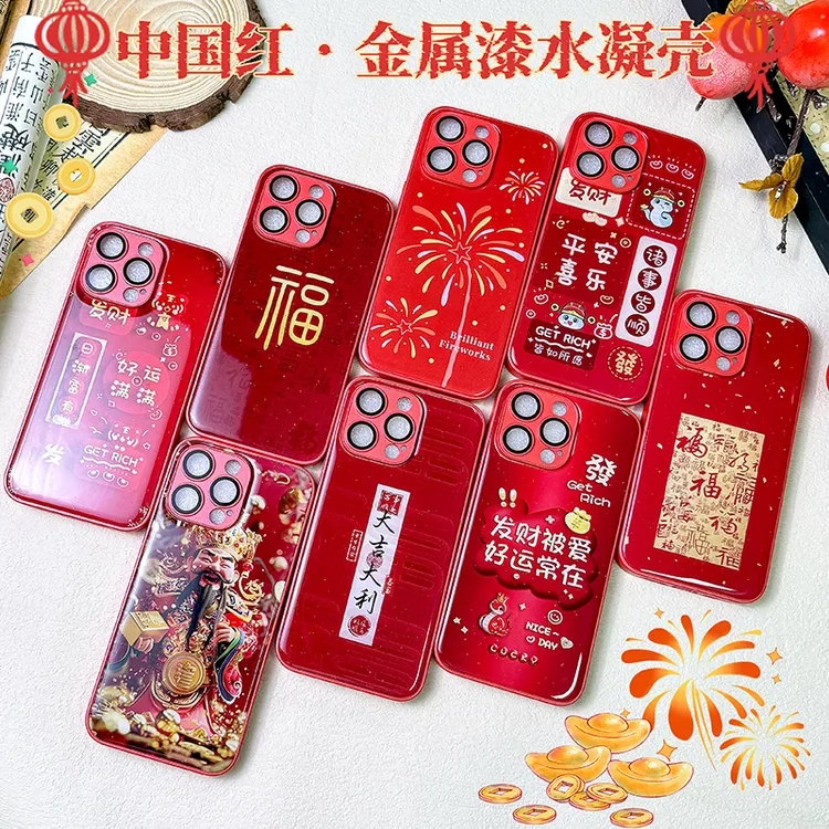 【汇魔法】新年发财接财神水凝壳适用苹果16promax15手机壳全包