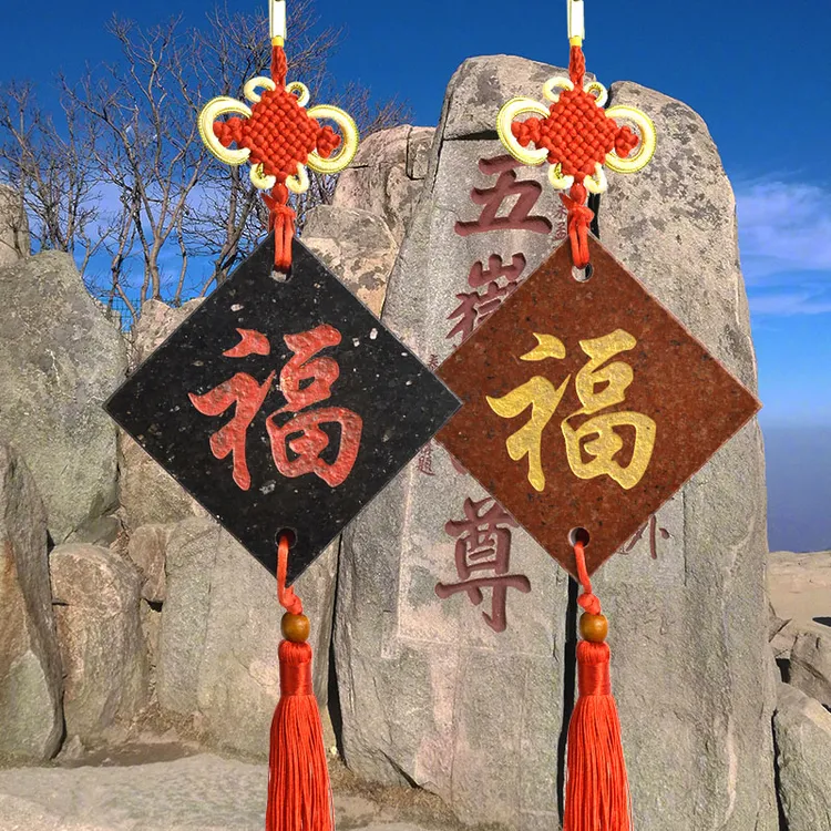 平安福挂件车挂家居青石挂牌中国结流苏挂件路冲电线杆家居饰品