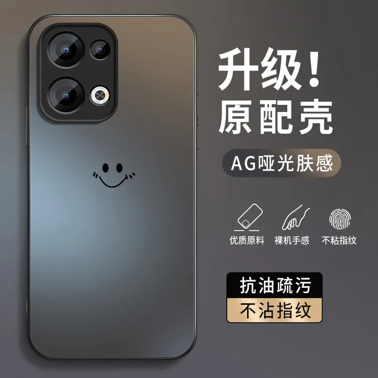 笑脸适用opporeno13手机壳新款reno13pro磨砂硅胶防摔高级保护套